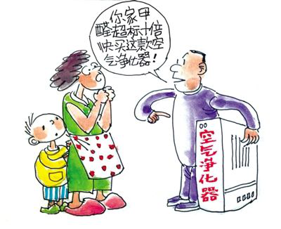 空氣凈化器不能除甲醛 空氣凈化器不能除甲醛