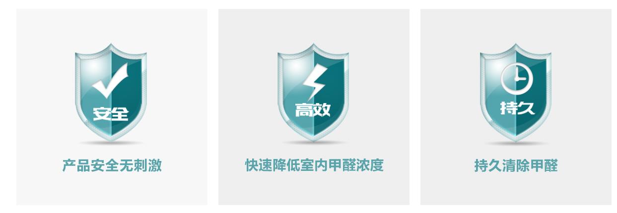 荃芬的三大核心優(yōu)勢