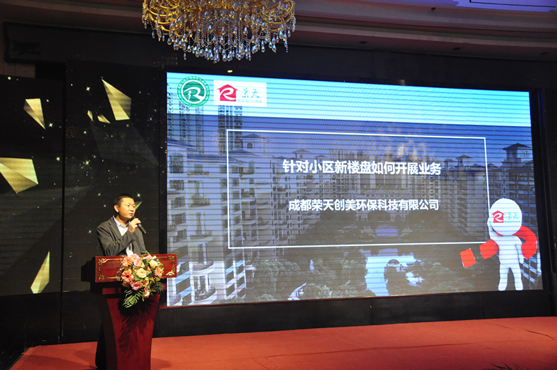 成都榮天創(chuàng)美環(huán)?？萍加邢薰緩垈? width=