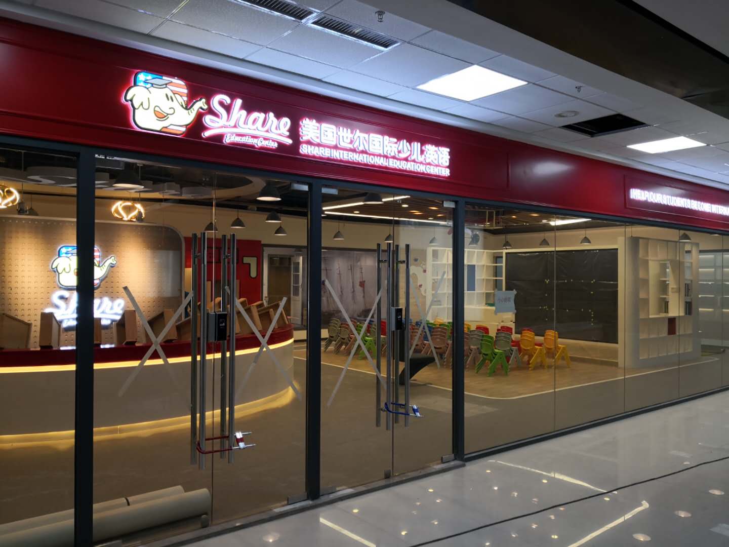 美國(guó)世爾國(guó)際少兒英語(yǔ)培訓(xùn)機(jī)構(gòu)正門