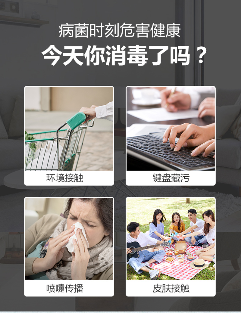 病菌在生活中無處不在 病菌在生活中無處不在
