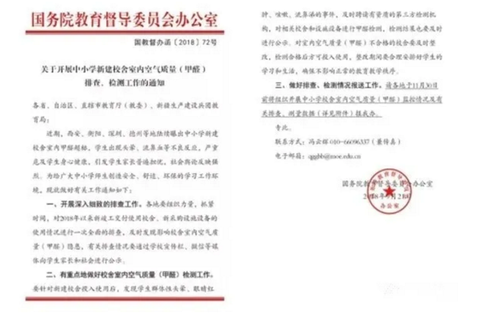 國(guó)家針對(duì)學(xué)校幼兒園出臺(tái)治理政策 國(guó)家針對(duì)學(xué)校幼兒園出臺(tái)治理政策