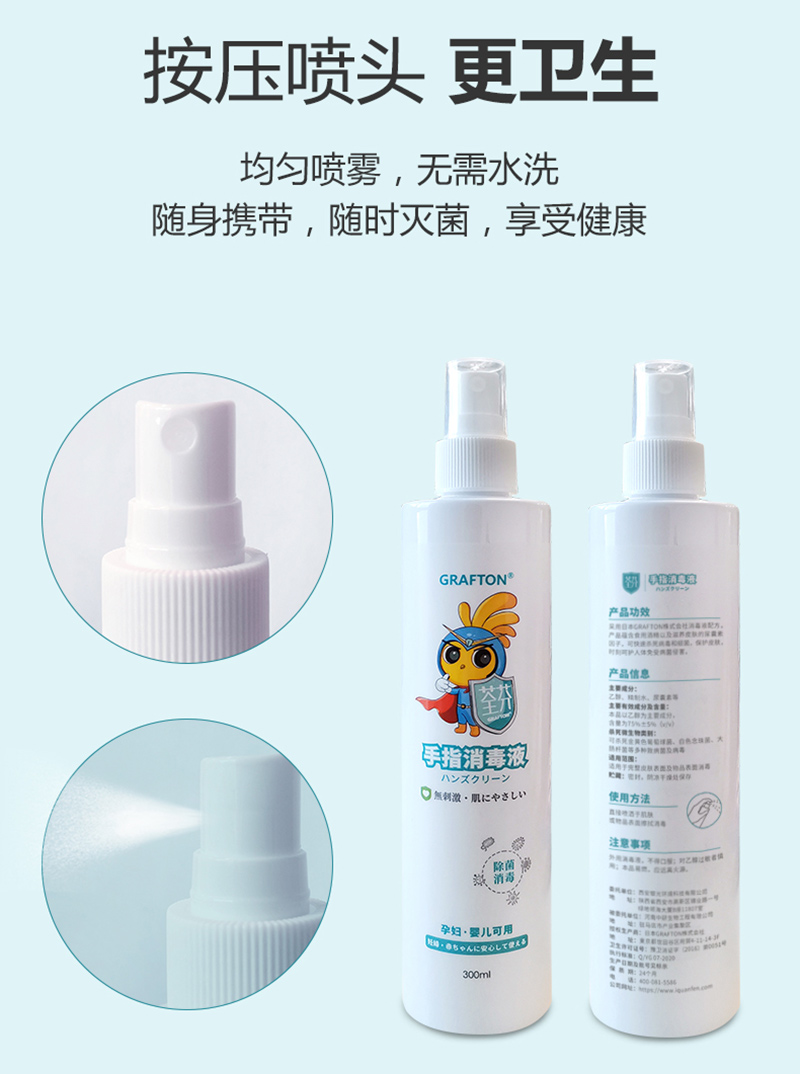 荃芬手指消毒液使用方法 荃芬手指消毒液使用方法