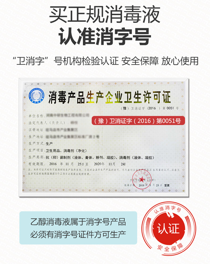 荃芬手指消毒液消字號認證 安全保障 放心使用 荃芬手指消毒液消字號認證 安全保障 放心使用